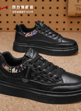 回力男鞋冬季软底低帮百搭男士运动休闲潮鞋子男款皮面黑色板鞋男