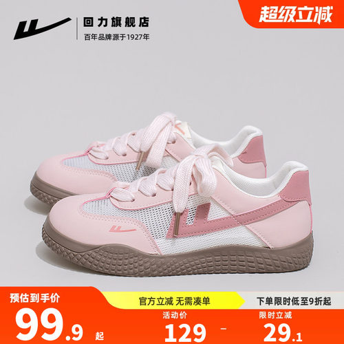 回力德训鞋女2026夏季新款网面透气运动板鞋女可爱甜美休闲小白鞋