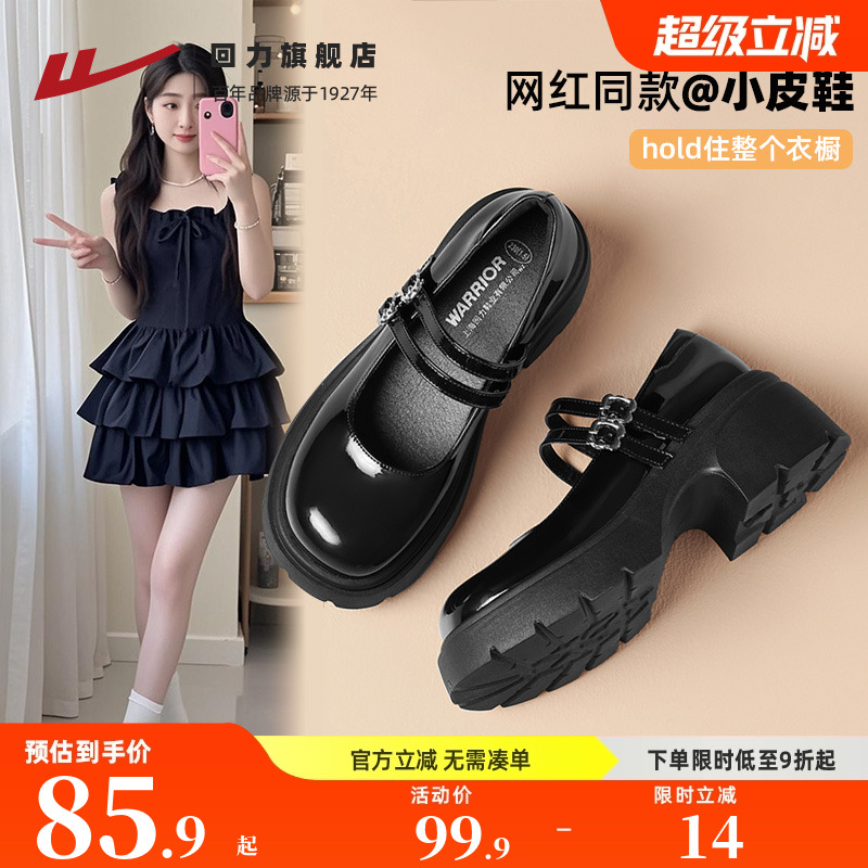 回力玛丽珍女鞋粗高跟黑色小皮鞋