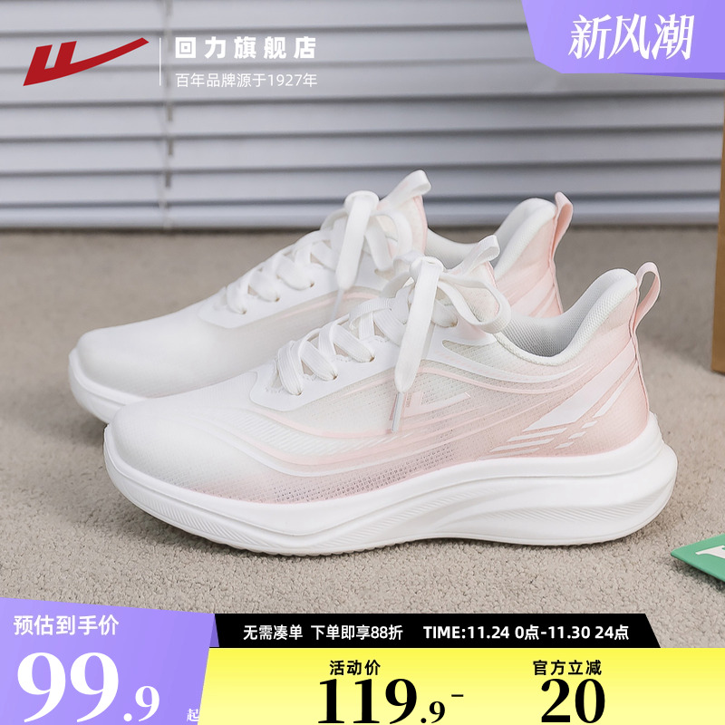 回力女鞋2025新款秋季缓震轻便运动鞋网面透气软底休闲跑步鞋子