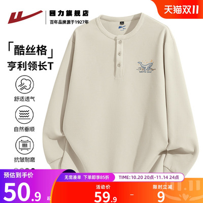 回力亨利领长袖男款秋季宽松透气