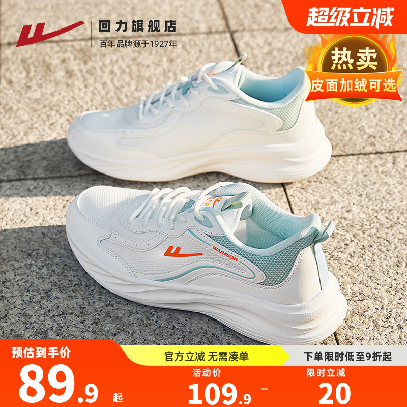 回力跑步鞋男软底减震运动鞋