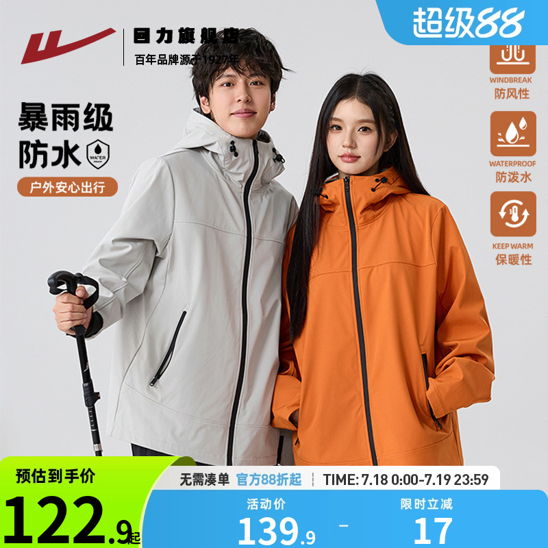 回力情侣外套连帽秋冬季加绒冲锋