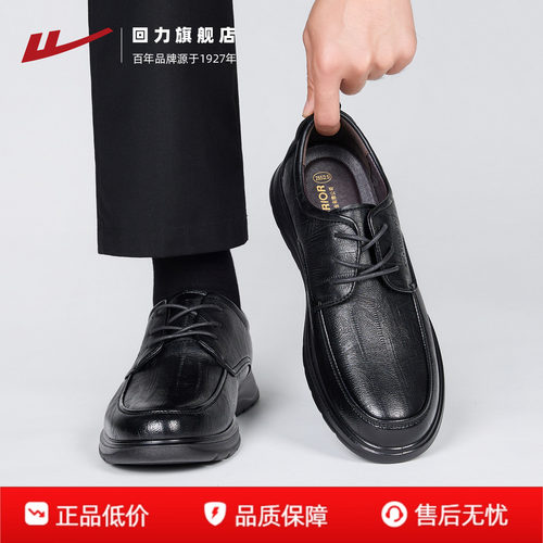 回力休闲皮鞋男士软底舒适通勤鞋