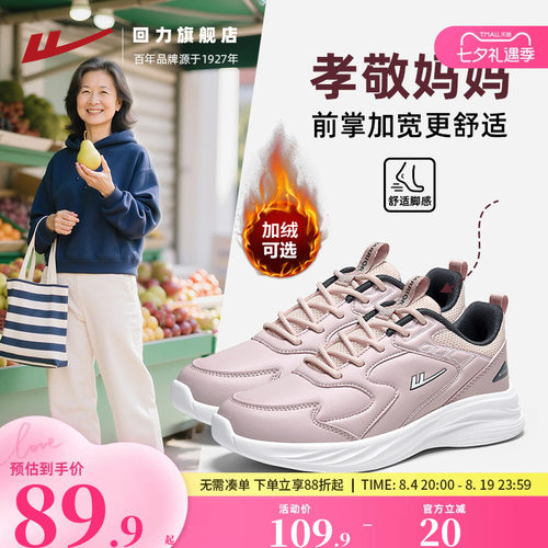 回力妈妈鞋中老年健步运动鞋