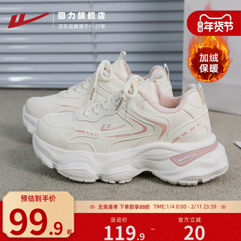 回力女鞋厚底老爹鞋女款2025秋冬新款保暖加绒加厚运动二棉鞋子女,女鞋,老爹鞋,淘宝优惠券,粉丝福利购,淘宝优惠卷