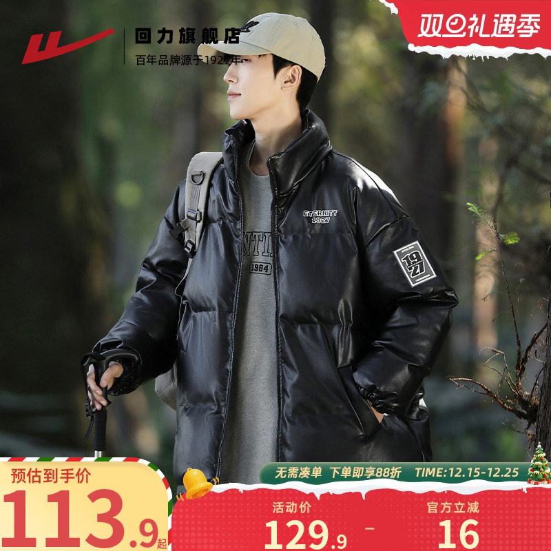 回力PU皮羽绒棉服男士面包服冬季