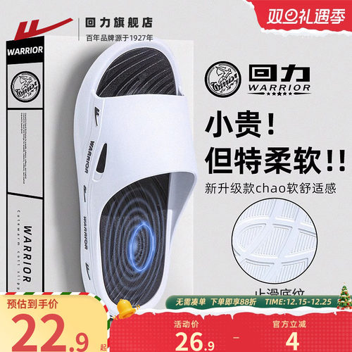回力2025新款闲男式凉拖