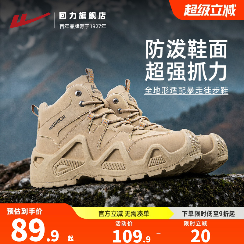 回力登山鞋男马丁作训战靴