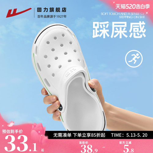回力洞洞鞋男款2026夏季新款