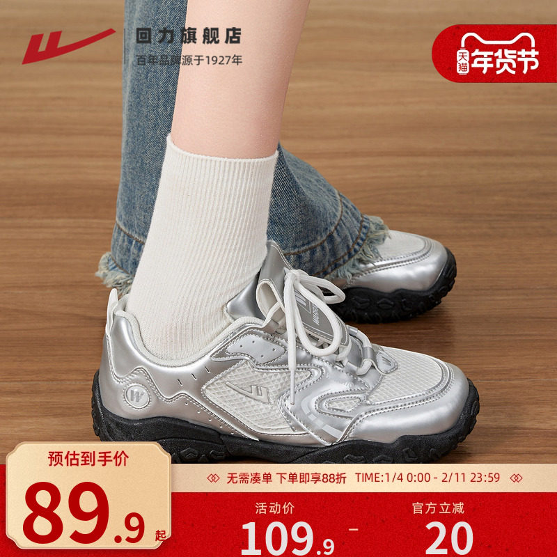 回力德训鞋女2025秋季新款银色女鞋网面透气运动鞋复古休闲板鞋子,女鞋,德训鞋,淘宝优惠券,粉丝福利购,淘宝优惠卷