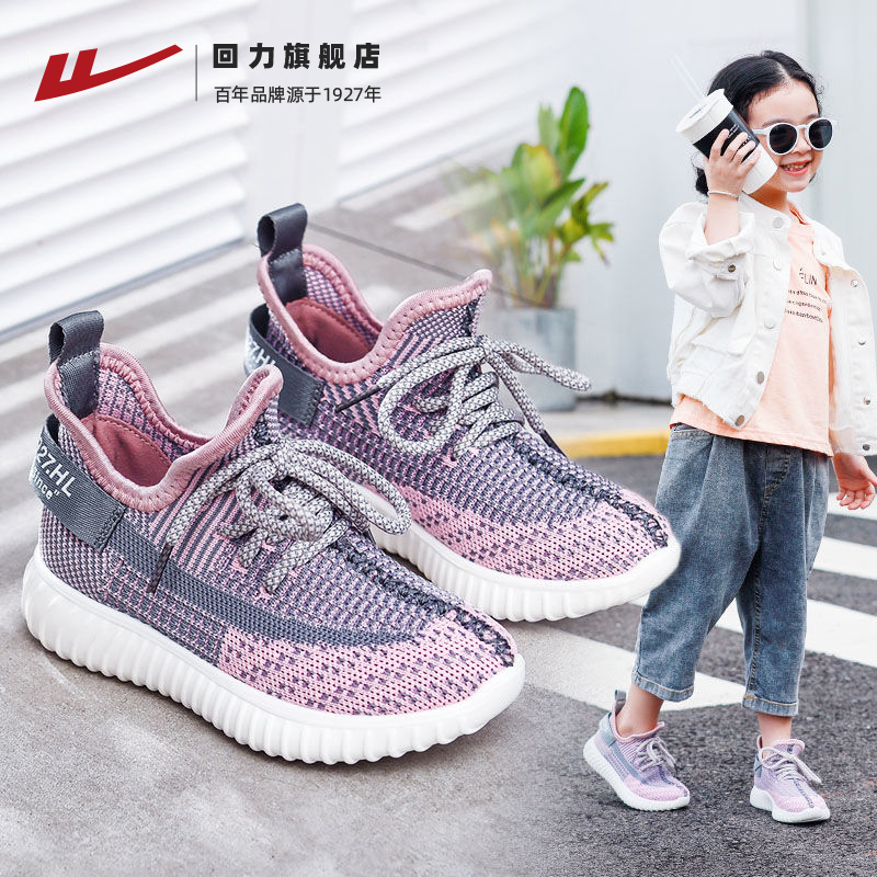 回力童鞋儿童运动鞋2025冬季新款女童椰子鞋男童休闲鞋透气学生鞋 - 封面