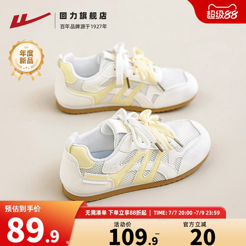 回力软底网面透气女款德训鞋子