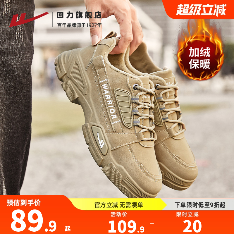 工装鞋秋冬加绒保暖防泼水防风