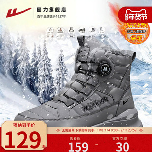 回力男鞋冬季大棉鞋加绒保暖户外防寒东北滑雪旋钮纽扣情侣雪地靴
