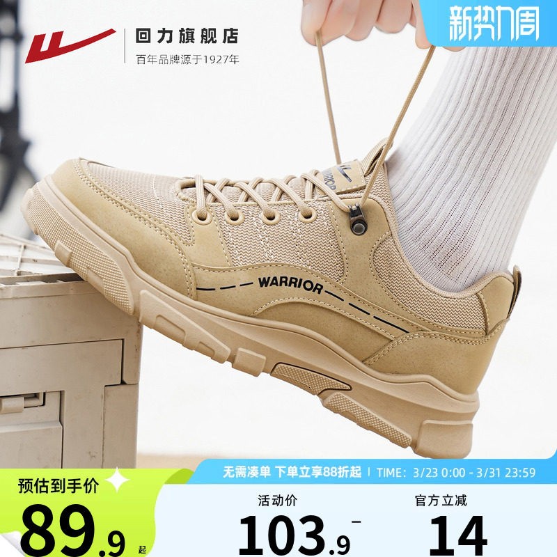 回力男鞋2026年春季新款透气工装鞋低帮运动鞋户外耐磨时尚休闲鞋