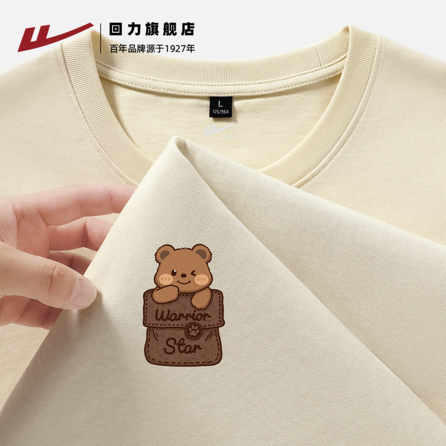 回力220G男士长袖t恤秋季男生纯棉重磅正肩宽松浅米色内搭打底衫H,男装,T恤,淘宝优惠券,粉丝福利购,淘宝优惠卷