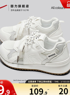 回力运动鞋女款2026春季新款学生软底厚底小白鞋休闲德训鞋子女鞋