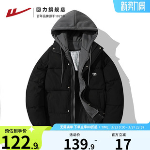 假两件连帽加厚保暖羽绒棉外套晋江棉服 2024新款 回力棉衣男款 冬季