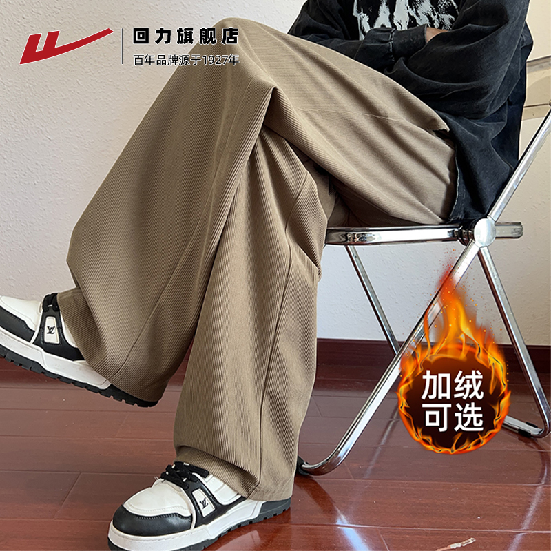 回力重磅灯芯绒阔腿裤长裤休闲裤