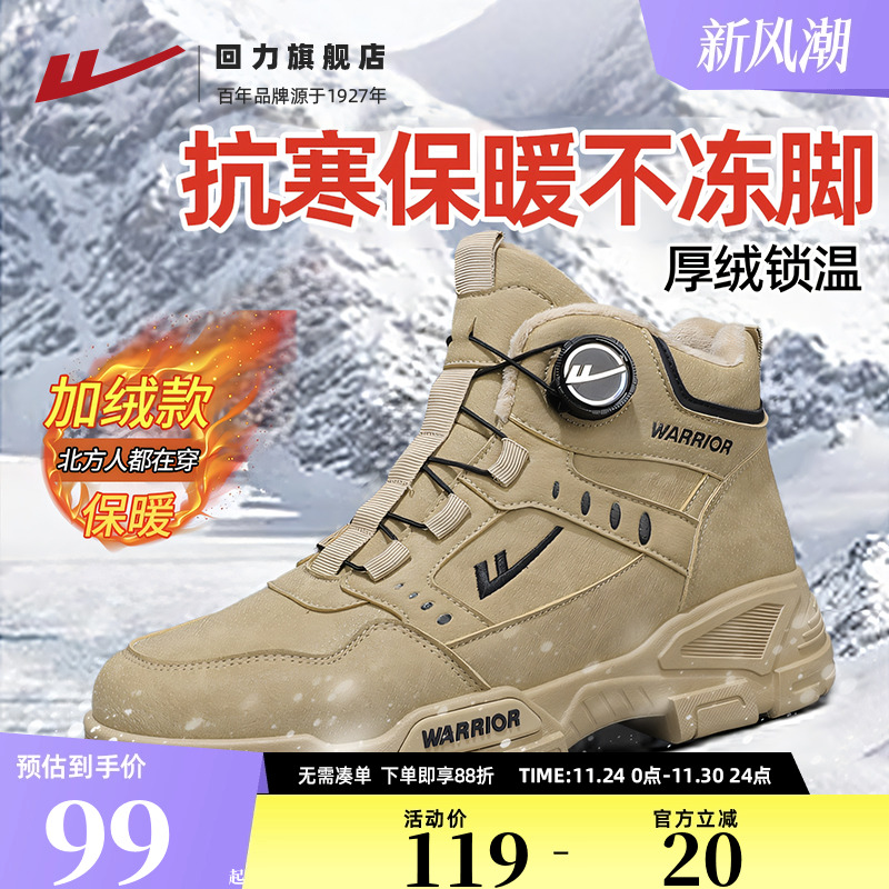 回力雪地靴男款冬季高帮马丁靴