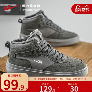 回力男鞋冬季板鞋男款加绒保暖鞋子休闲运动鞋男士二棉鞋高帮潮鞋