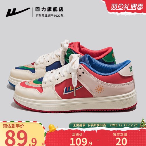 回力女鞋红蓝鸳鸯板鞋小众