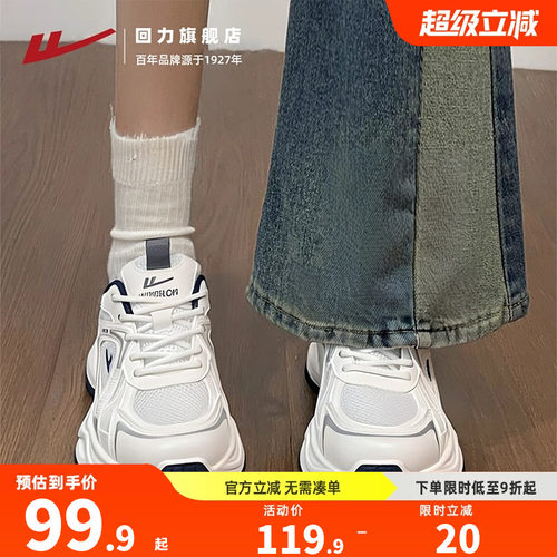 回力老爹鞋女爆款小白鞋
