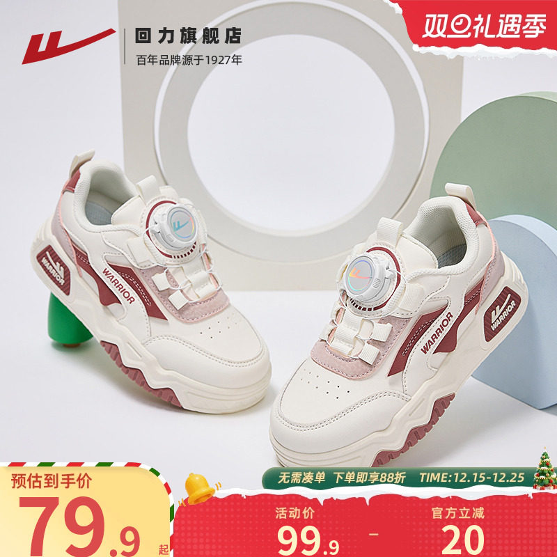 回力校园板鞋男女童鞋