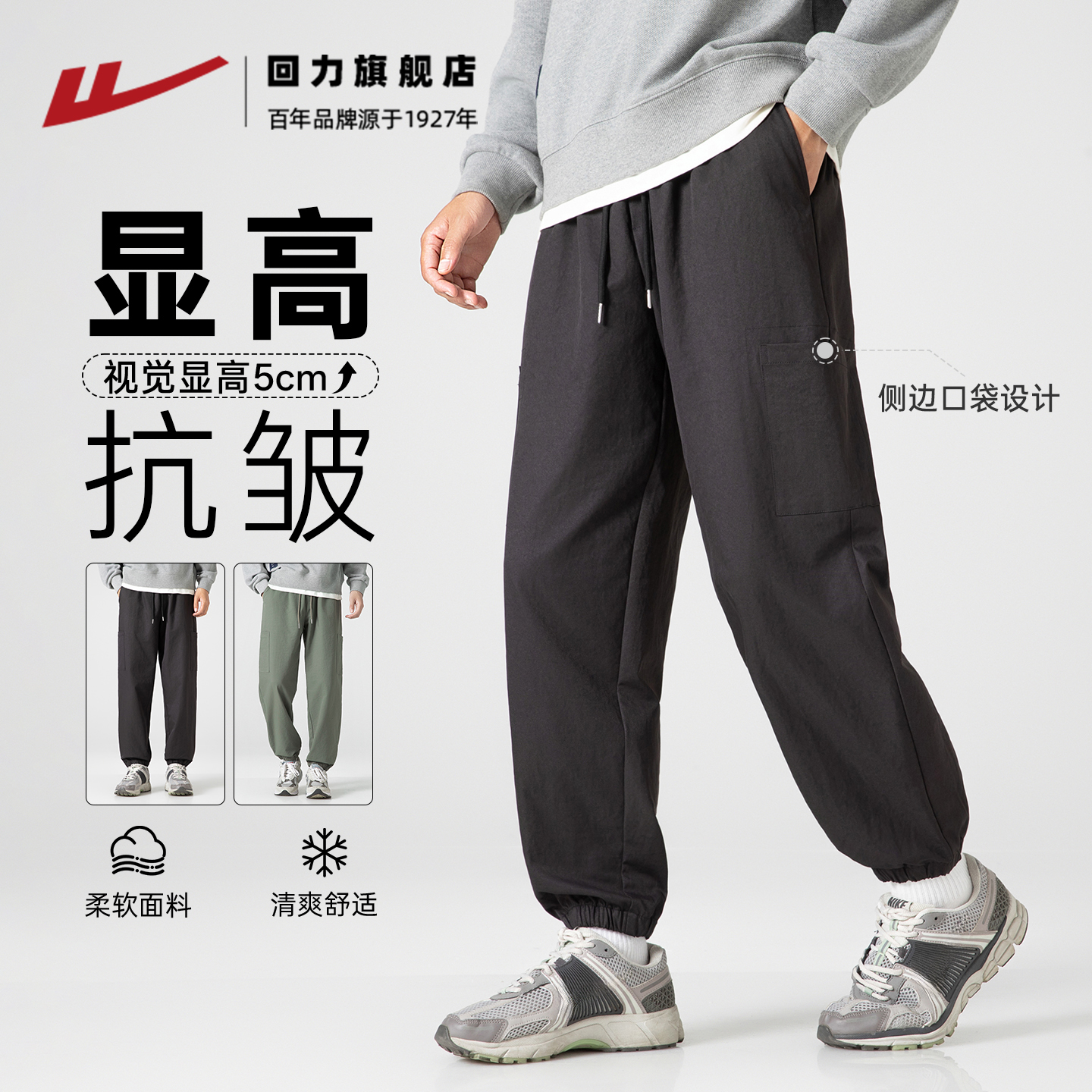 回力青少年运动工装裤