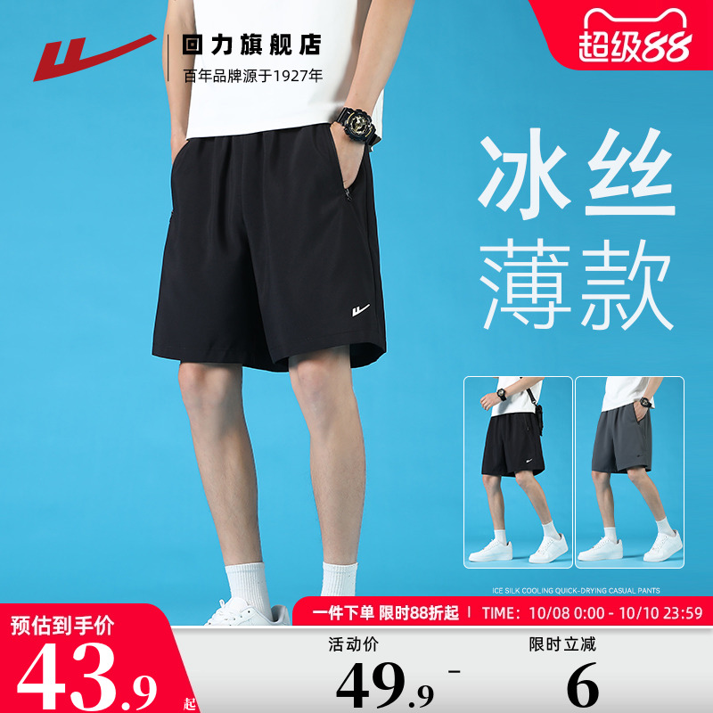 回力冰丝短裤男夏季2025新款薄款透气五分裤子男休闲运动速干短裤