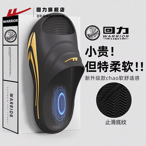 回力拖鞋男运动减震舒适