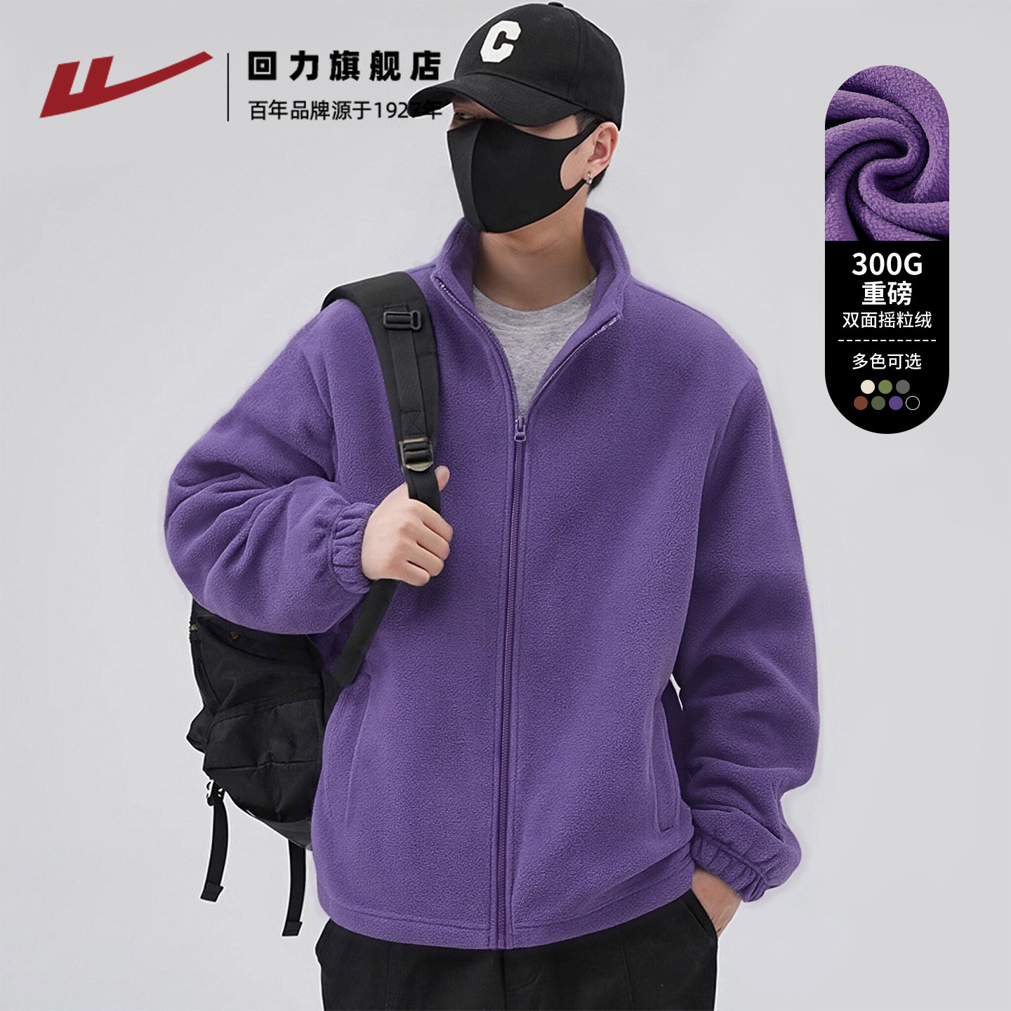 回力摇粒绒男款外套秋冬季开衫