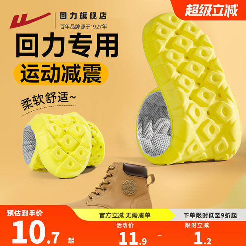 踩屎感满满~减震舒适运动鞋垫