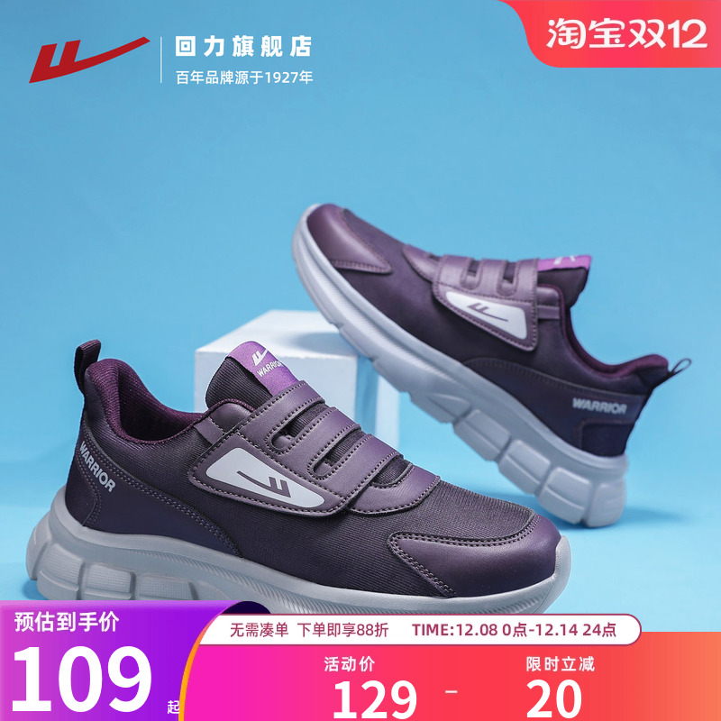 回力老人鞋休闲运动健步妈妈鞋