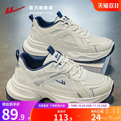 回力男鞋运动鞋休闲厚底老爹鞋