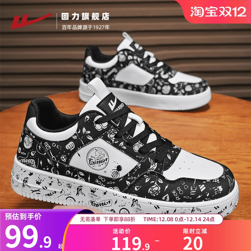 回力旗舰店休闲板鞋男款网红爆款