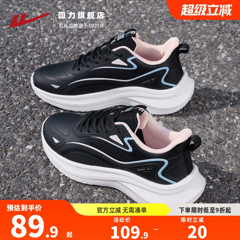 回力运动鞋女黑粉跑步鞋皮面女鞋图片