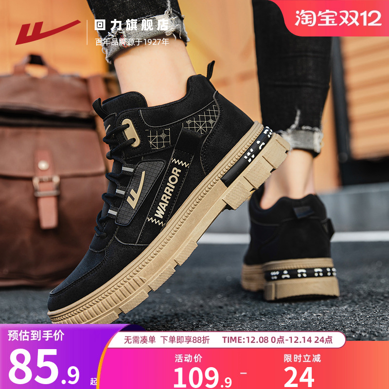 回力马丁靴秋季工装鞋子男鞋