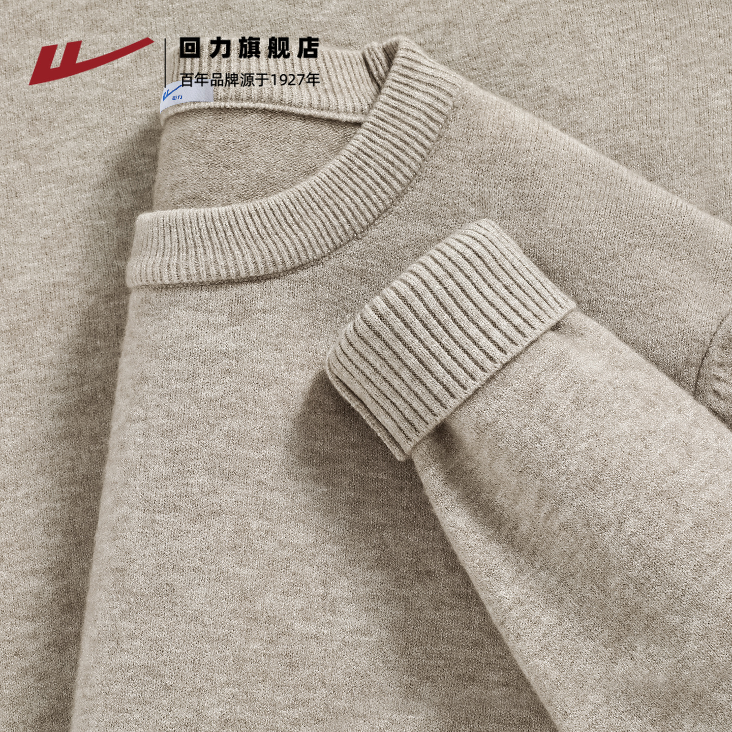 回力重磅加绒毛衣男秋冬针织衫