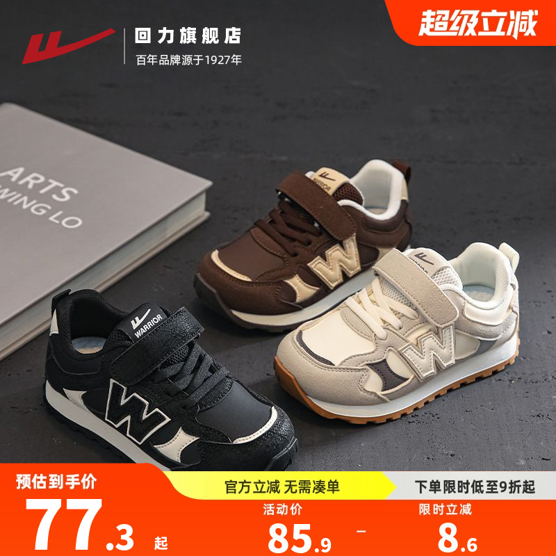 回力童鞋2025新款缓震运动鞋