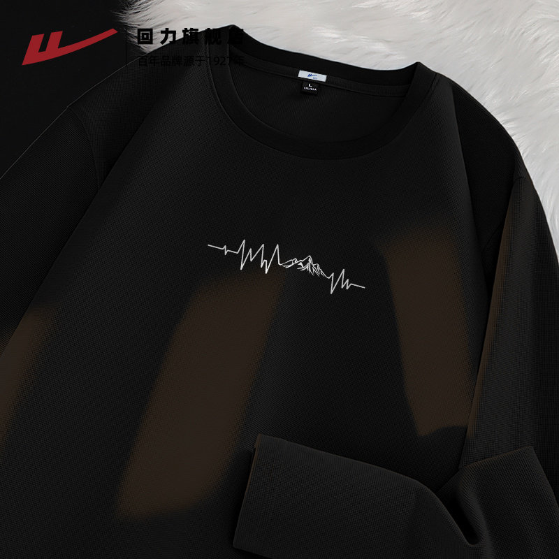 回力重磅华夫格长袖t恤男春季黑色长袖t恤男士宽松内搭休闲上衣A,男装,T恤,淘宝优惠券,粉丝福利购,淘宝优惠卷