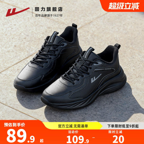 回来纯黑色运动鞋皮面跑步鞋