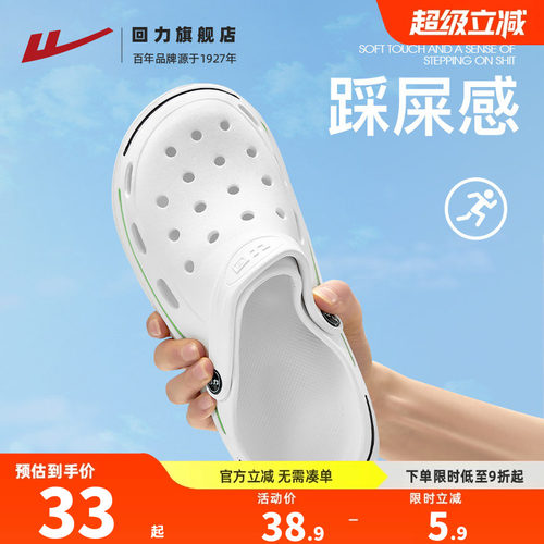 回力洞洞鞋男款2026夏季新款