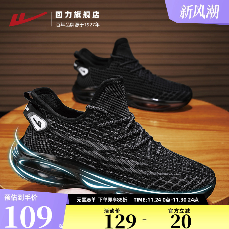 回力椰子鞋男鞋2025新款