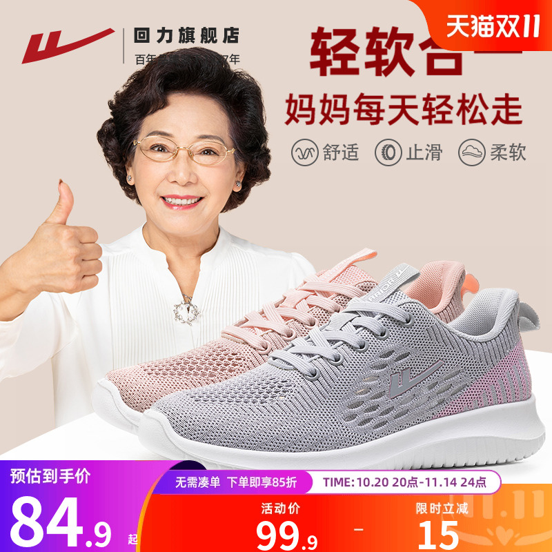 回力老人鞋女妈妈鞋2025秋季新款软底运动鞋网面透气中老年健步鞋