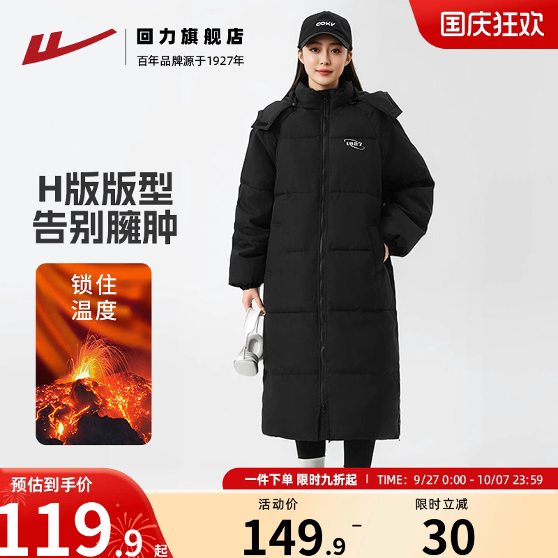 回力棉服女中长款连帽加厚棉袄