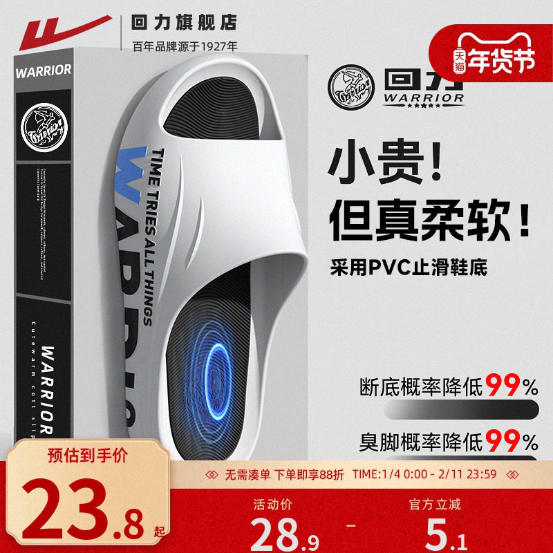 回力拖鞋男士2025秋季新款厚底外穿静音洗澡家居室内休闲大码凉拖,流行男鞋,一字拖,淘宝优惠券,粉丝福利购,淘宝优惠卷