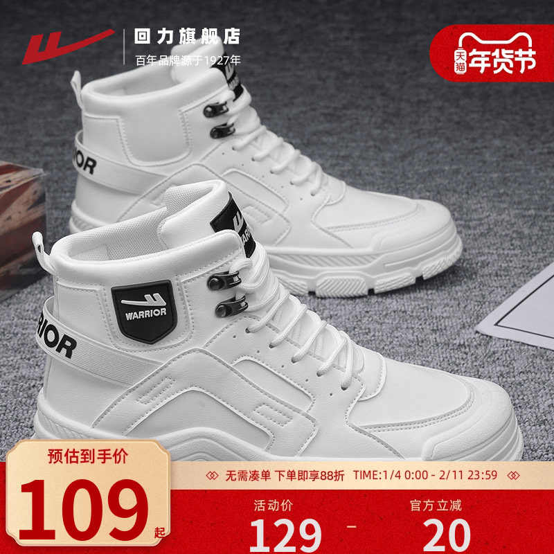 回力马丁靴男款2025新款秋季工装鞋休闲运动鞋高帮户外登山鞋子,流行男鞋,马丁靴,淘宝优惠券,粉丝福利购,淘宝优惠卷