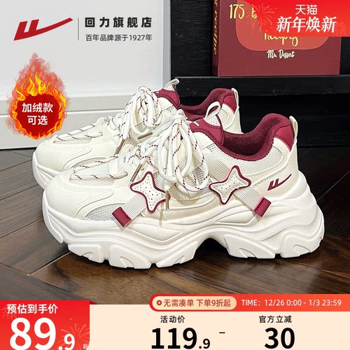 回力本命红运动鞋女鞋子